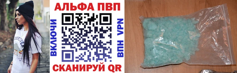 Alpha-PVP VHQ  блэк спрут как войти  Инсар  как найти закладки 
