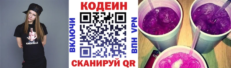 купить закладку  omg ONION  Кодеин напиток Lean (лин)  Инсар 