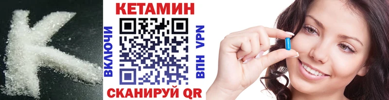 Кетамин VHQ дарк нет клад Инсар