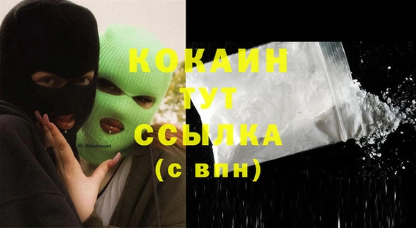 COCAINE Арсеньев