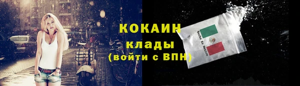 COCAINE Арсеньев