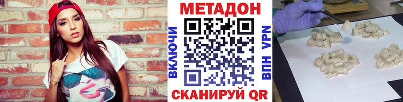 МЕТАДОН кристалл  закладка  Инсар 